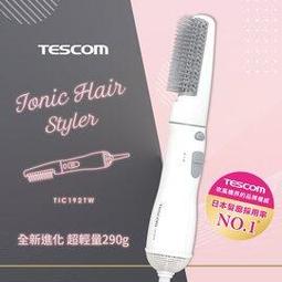 TESCOM 負離子整髮梳 TIC192TW 原廠公司貨.可註冊保固 歷史價格詳細信息