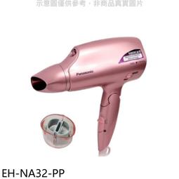 國際牌Panasonic【EH-NA32-PP】奈米水離子吹風機 歷史價格詳細信息
