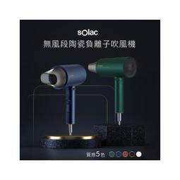 solac SHD-508E ￼SOLAC SHD-508E 無風段陶瓷負離子吹風機 吹風機 負離子吹風機 歷史價格詳細信息
