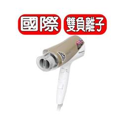 《可議價》Panasonic國際牌【EH-NE57-P】吹風機 歷史價格詳細信息