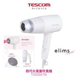 TESCOM 大風量吹風機 1500W / 現貨 (A015) 歷史價格詳細信息