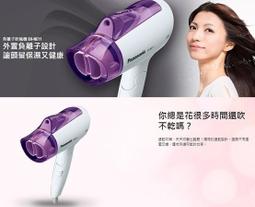 Panasonic 國際牌 負離子速乾型冷熱吹風機  EH-NE11 歷史價格詳細信息