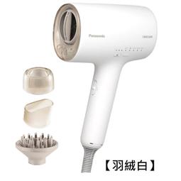【Panasonic 國際牌】高滲透水離子吹風機(EH-NA0G-A霧墨藍) 歷史價格詳細信息