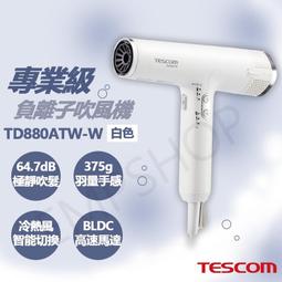【TESCOM】 專業級負離子吹風機 TD880ATW / TD880 霧黑/雪白 超輕量 超風速長髮必備 原廠 歷史價格詳細信息