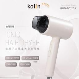 kolin歌林 吹風機 KHD-DS1001 大風量 三段式開關 消耗功率:1000W 台灣製造-【便利網】 歷史價格詳細信息