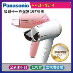 《公司貨含稅》Panasonic國際牌 RP-HDE3M 高解析度入耳式耳機【售完為止】 歷史價格詳細信息