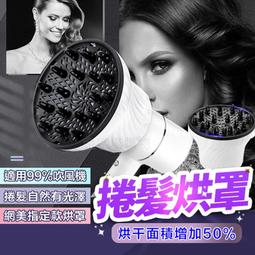 風罩 吹捲器 超神奇 龍捲風風罩 魔髮吹捲風罩 T型風罩 烘罩 立體捲髮【1305001】 歷史價格詳細信息