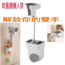 懶人吹風機支架解放雙手置物免手持拿風筒固定器電吹風吹頭發立式 歷史價格詳細信息