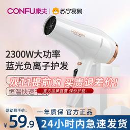 康夫8886吹風機家用恆溫護髮大功率髮廊髮型師大風力專用電吹風筒 歷史價格詳細信息