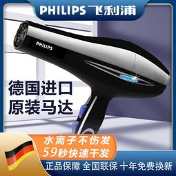 高端家用吹風機大功率負離子護髮不傷發速幹髮廊用大功率電吹風機 歷史價格詳細信息