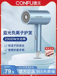 康夫電吹風機家用大功率靜音理髮店髮型師冷熱風不傷發吹風筒K9 歷史價格詳細信息