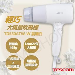 TESCOM 大風量吹風機 1500W / 現貨 (A015) 歷史價格詳細信息