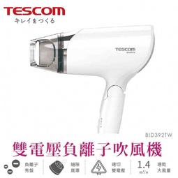 【TESCOM】輕巧大風量吹風機 TD550ATW-W 歷史價格詳細信息
