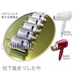 Panasonic 吹風機 EH-NA45 附烘罩 歷史價格詳細信息