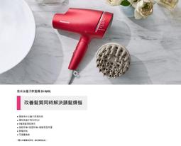Panasonic  國際牌 國際 EH-NA9L-RP 奈米水離子吹風機(桃紅) 歷史價格詳細信息