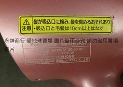 國際牌PANASONIC EH-NE6G大風量奈米水離子吹風機 歷史價格詳細信息