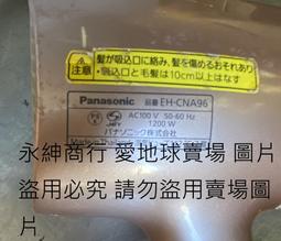 二手 PANASONIC EH-NA27奈米水離子 折疊吹風機 歷史價格詳細信息