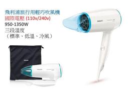 PHILIPS 輕盈粉精靈吸塵器集塵袋 FC8088集塵袋 飛利浦 (全店刷卡免運) 歷史價格詳細信息