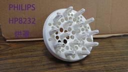 PHILIPS 飛利浦 HP8233  HP-8233 沙龍級負離子SPA按摩護髮吹風機 歷史價格詳細信息