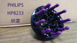 PHILIPS 飛利浦 HP8233  HP-8233 沙龍級負離子SPA按摩護髮吹風機 歷史價格詳細信息