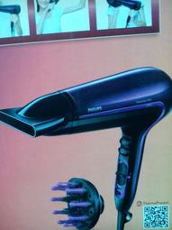 PHILIPS 飛利浦 HP8233  HP-8233 沙龍級負離子SPA按摩護髮吹風機 歷史價格詳細信息