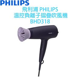 【飛利浦 PHILIPS】溫控護色水潤直捲兩用負離子美髮造型器-迷霧紫(BHS752/00) 歷史價格詳細信息