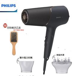 【飛利浦 PHILIPS】智能護髮礦物負離子吹風機 霧黑金 (BHD538/21) 歷史價格詳細信息