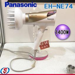Panasonic  國際牌 EH-NE74-N 雙負離子保濕吹風機 歷史價格詳細信息