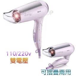 PHILIPS 旅行用輕巧折疊吹風機 BHD006 飛利浦 (全店刷卡免運) 歷史價格詳細信息