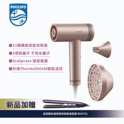 好禮加贈【Philips 飛利浦】智能護髮礦物負離子吹風機 霧黑金 BHD538/21 歷史價格詳細信息