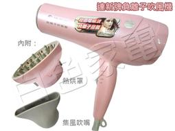 達新牌★1200W★負離子專業吹風機《TS-2390 / TS2390》 歷史價格詳細信息