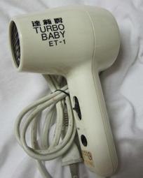 吹風機8960大功率 髮廊專用 電吹風理髮店 冷熱風 家用 歷史價格詳細信息