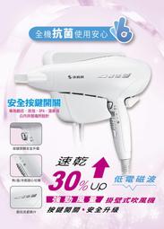 ✤ 電器皇后 -【達新牌】專業吹風機(TS-2600) 歷史價格詳細信息