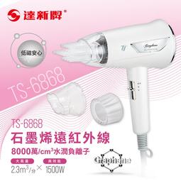 ✤ 電器皇后 - 【達新牌】超速乾銀離子抗菌吹風機(TS-2900) 歷史價格詳細信息