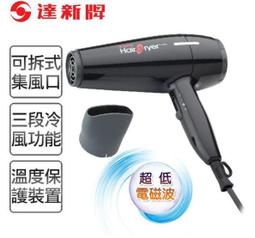 達新牌 1200W專業吹風機 TS-2600 110V 60Hz 3段式溫度/風量控制 附安全溫度保護裝置-【便利網】 歷史價格詳細信息