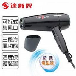 達新牌超低電磁波大風量 吹風機 TS-747 三段式開關 歷史價格詳細信息