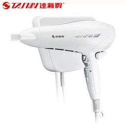 達新牌TS-2333超低電磁波營業用吹風機TS-2333--強風 高熱-防斷線-現量桃紅防拉此斷線 歷史價格詳細信息