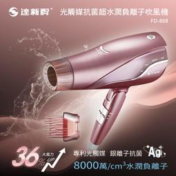 附電子發票 負氫離子鹼性能量水素棒【大金宏醫BioBank】原廠快速出貨 歷史價格詳細信息