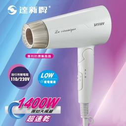 ✤ 電器皇后 -【達新牌】1400W大風量負離子吹風機(TS-2888) 歷史價格詳細信息