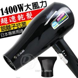 達新牌 1400W陶瓷和負離子吹風 機施華洛世奇水鑽版TS-6388 歷史價格詳細信息