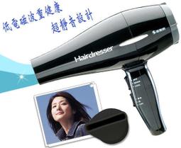 【達新牌】超低電磁波/大風量 吹風機 TS-747 三段式開關 歷史價格詳細信息