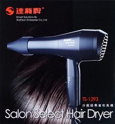 【達新牌】電動榨汁機(1000c.c) TJ-5660 歷史價格詳細信息