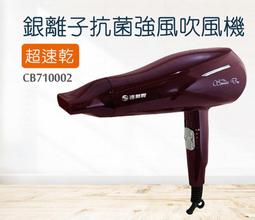 【達新牌】銀離子抗菌1400W沙龍級負離子吹風機(TS-2969)低電磁波 歷史價格詳細信息