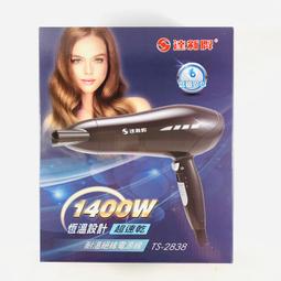 達新牌 1400W陶瓷和負離子吹風 機施華洛世奇水鑽版TS-6388 歷史價格詳細信息