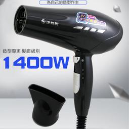 達新牌 1400W陶瓷和負離子吹風 機施華洛世奇水鑽版TS-6388 歷史價格詳細信息