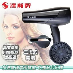 達新牌專業造型吹風機 TS-2300 歷史價格詳細信息