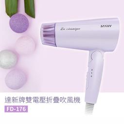 〈GO生活〉達新牌 TS-777 專業型美髮吹風機 超靜音 雙開關 護髮 吹風機 美容 美髮 歷史價格詳細信息