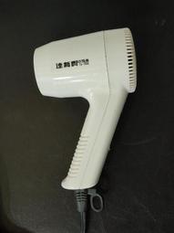 達新牌 110/220V國際雙電壓摺疊吹風機(白色) FD-170 歷史價格詳細信息