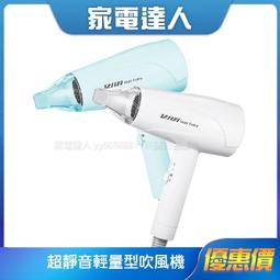 達新牌 超靜音輕量型吹風機(藍色) TS-2200 歷史價格詳細信息
