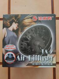 達新牌 新穎烘髮熱風罩 歷史價格詳細信息